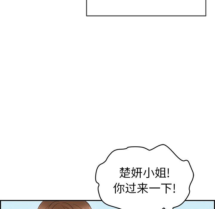 韩国污漫画 致命的你 第76话 7