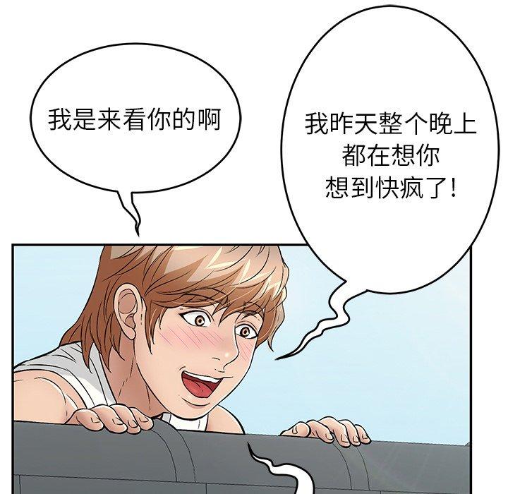 韩国污漫画 致命的你 第76话 16