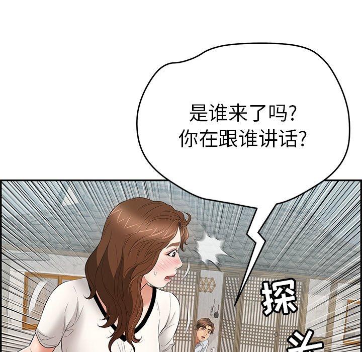 韩国污漫画 致命的你 第76话 27