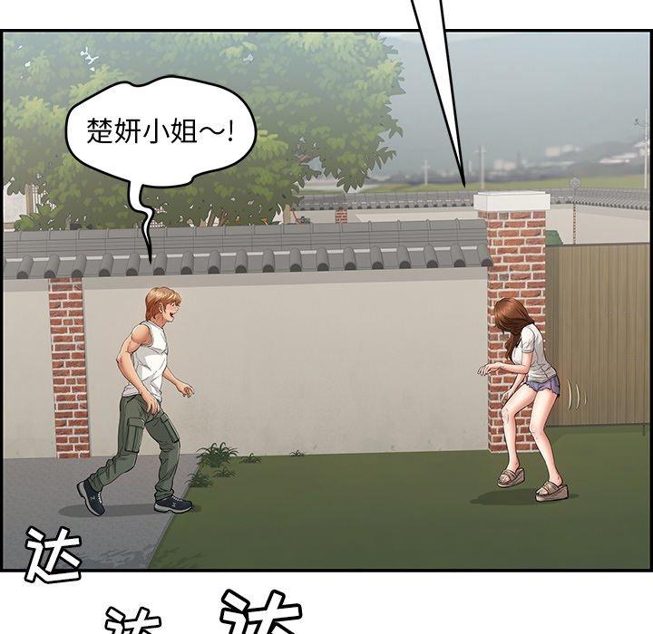 韩国污漫画 致命的你 第76话 45