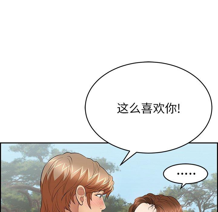 韩国污漫画 致命的你 第76话 85