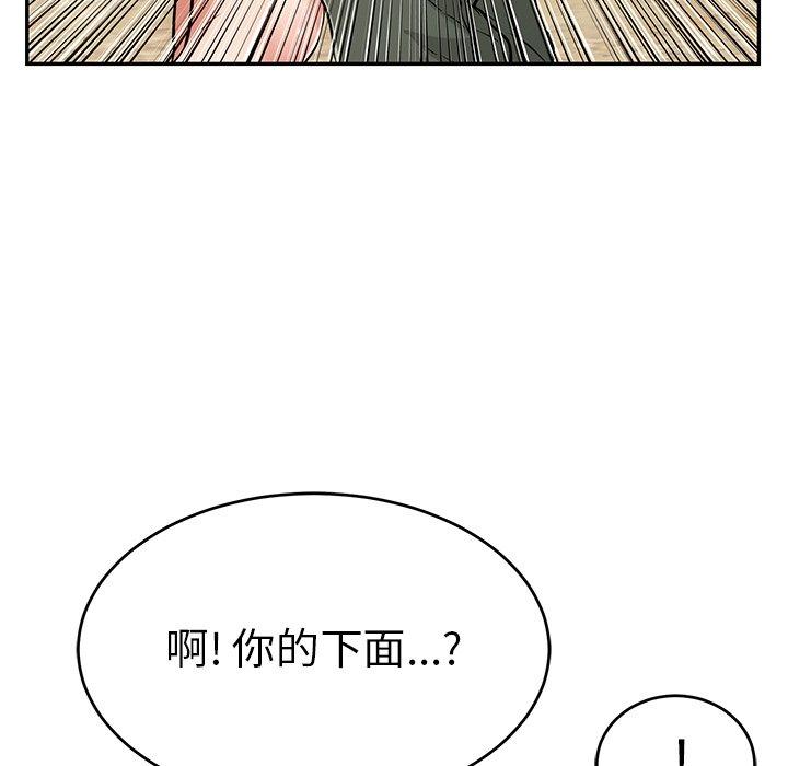 韩国污漫画 致命的你 第76话 90