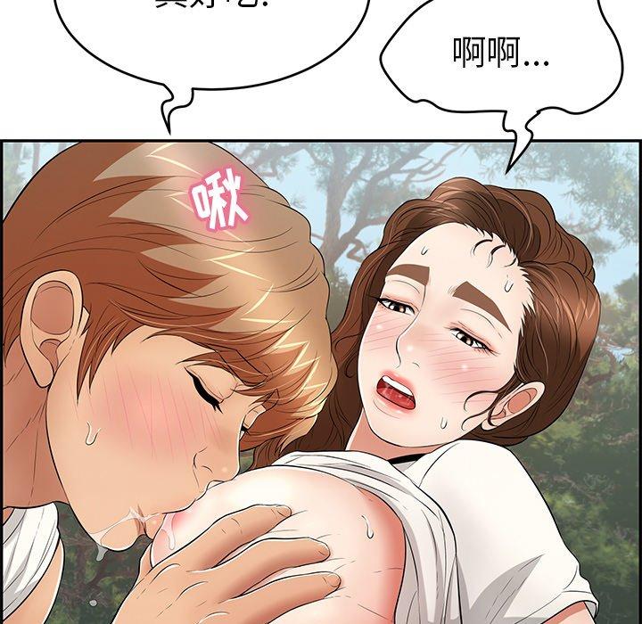 韩国污漫画 致命的你 第76话 120