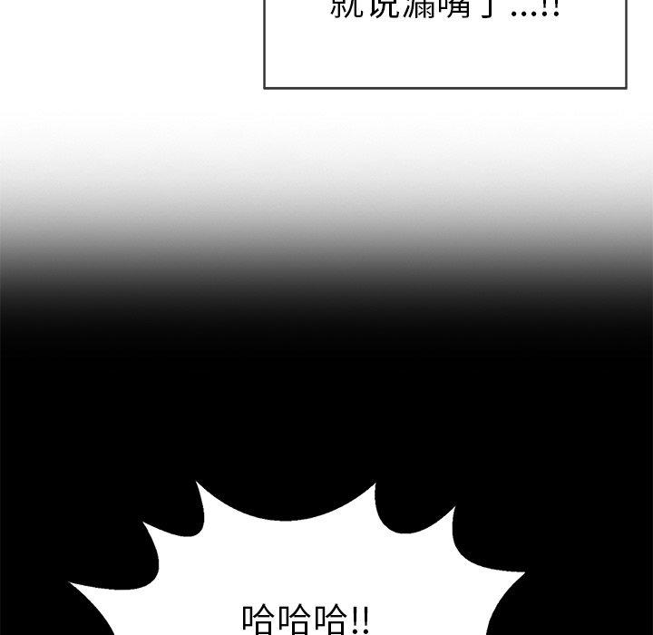 韩国污漫画 致命的你 第77话 37