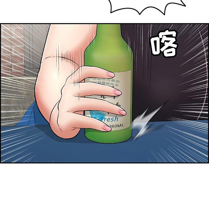 韩国污漫画 致命的你 第77话 73