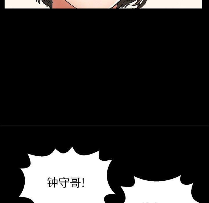 韩国污漫画 致命的你 第77话 96