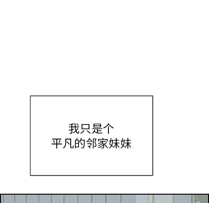 韩国污漫画 致命的你 第77话 112