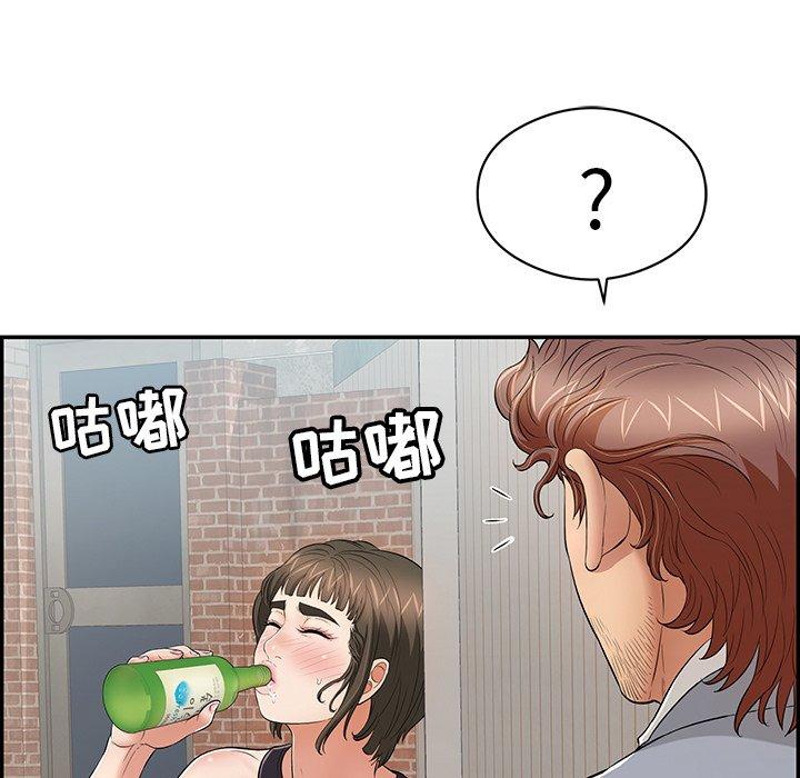 韩国污漫画 致命的你 第77话 132