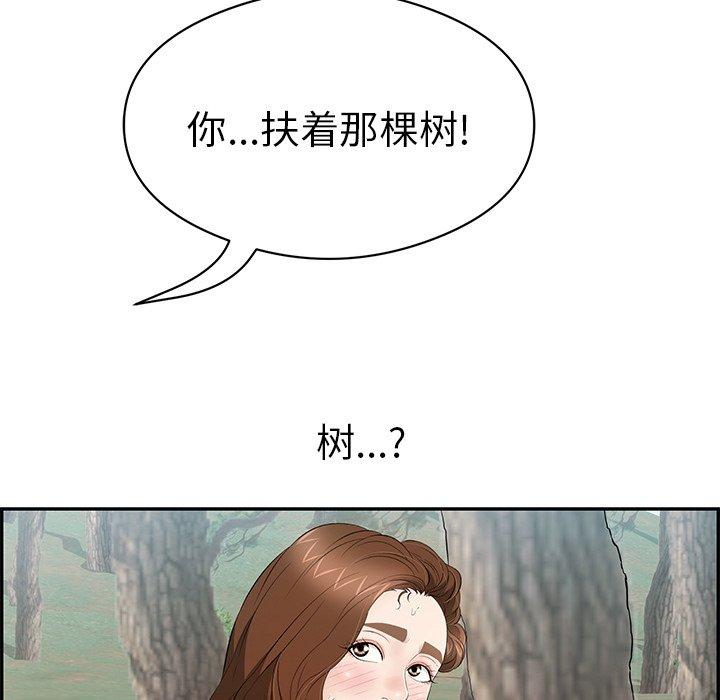 韩国污漫画 致命的你 第77话 6