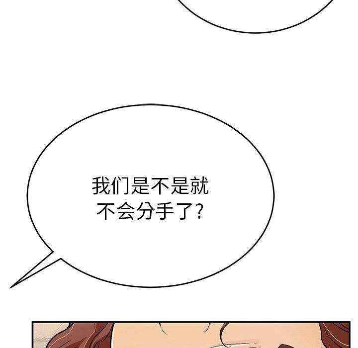 韩国污漫画 致命的你 第78话 82