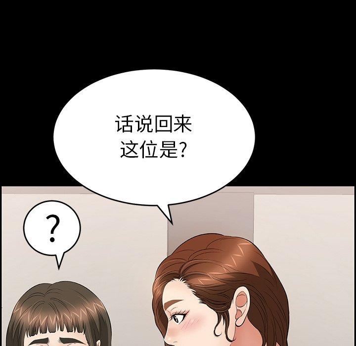 韩国污漫画 致命的你 第79话 143