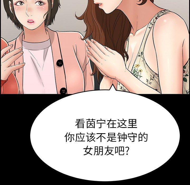 韩国污漫画 致命的你 第79话 144