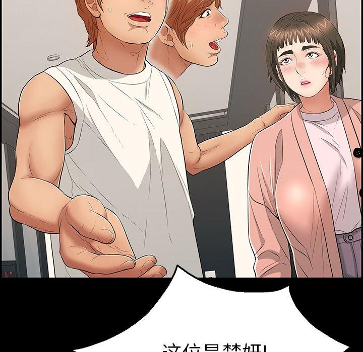 韩国污漫画 致命的你 第79话 146