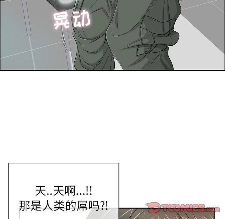 韩国污漫画 致命的你 致命的你:第8话 15