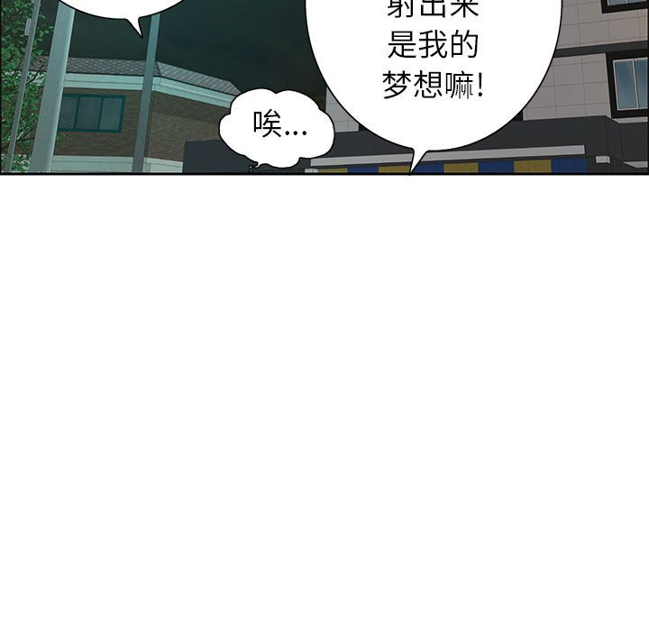 韩国污漫画 致命的你 致命的你:第8话 68