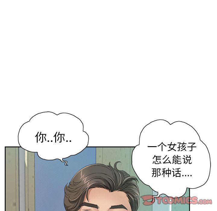 韩国污漫画 致命的你 致命的你:第8话 123