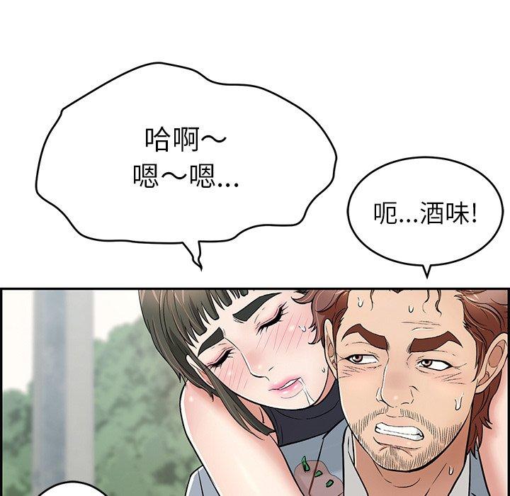 韩国污漫画 致命的你 第80话 82