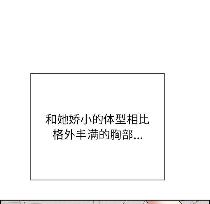 韩国污漫画 致命的你 第81话 5