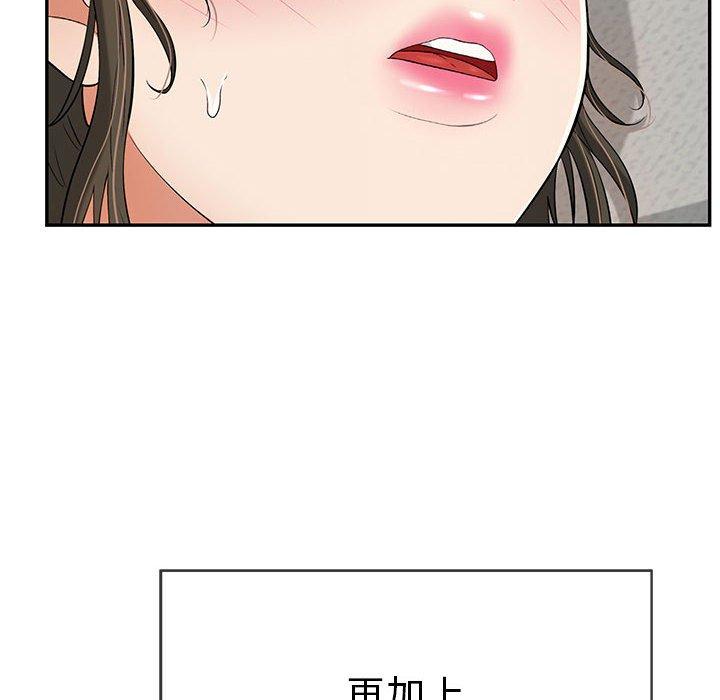 韩国污漫画 致命的你 第81话 8