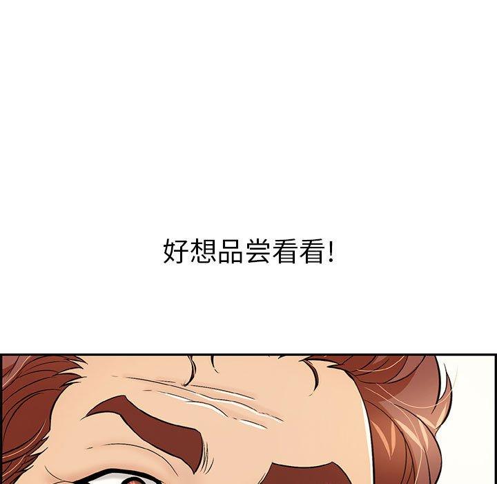 韩国污漫画 致命的你 第81话 13