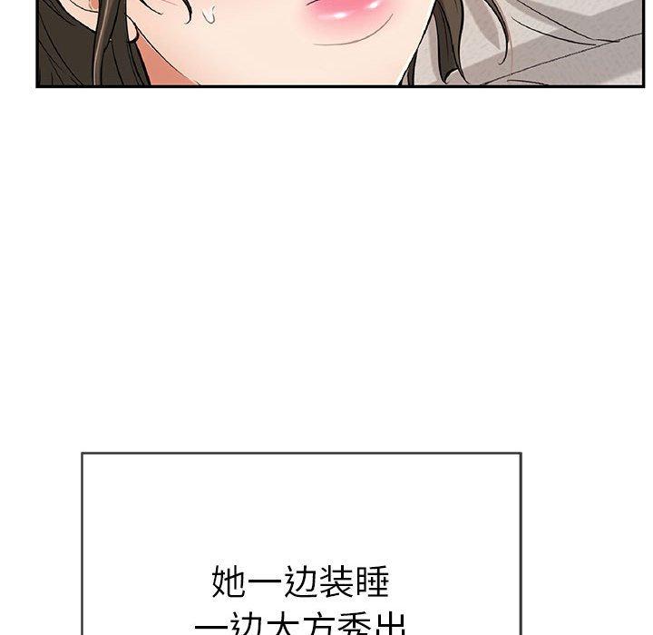 韩国污漫画 致命的你 第81话 23