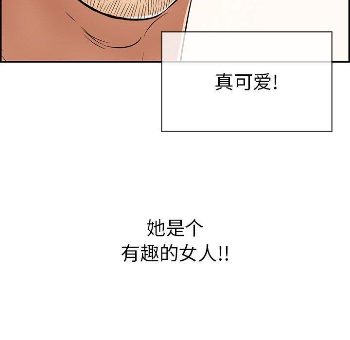 韩国污漫画 致命的你 第81话 25