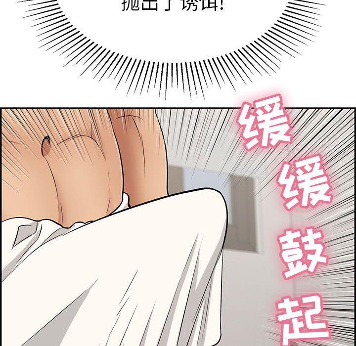 韩国污漫画 致命的你 第81话 29