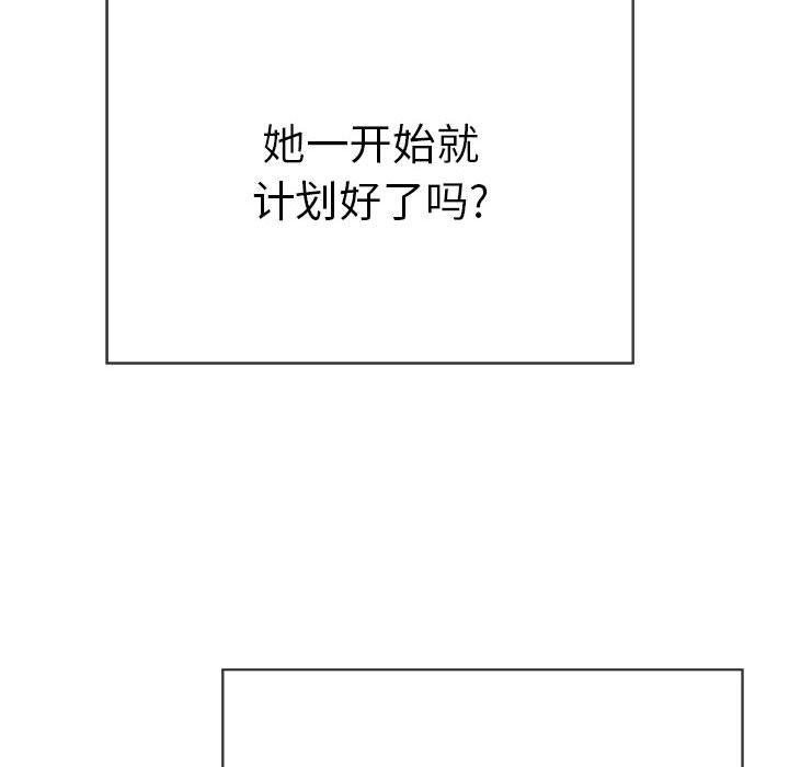 韩国污漫画 致命的你 第81话 36