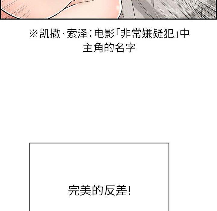 韩国污漫画 致命的你 第81话 38