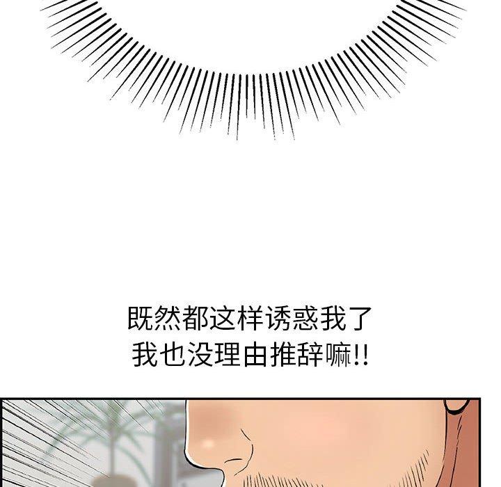 韩国污漫画 致命的你 第81话 46