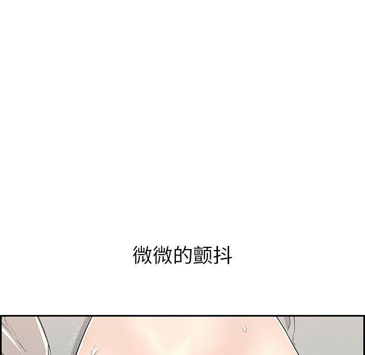 韩国污漫画 致命的你 第81话 60