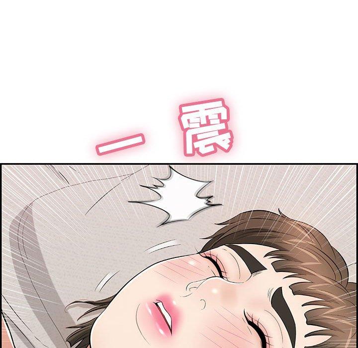 韩国污漫画 致命的你 第81话 76