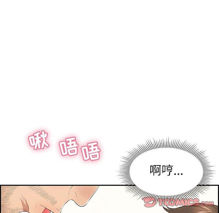 韩国污漫画 致命的你 第81话 86