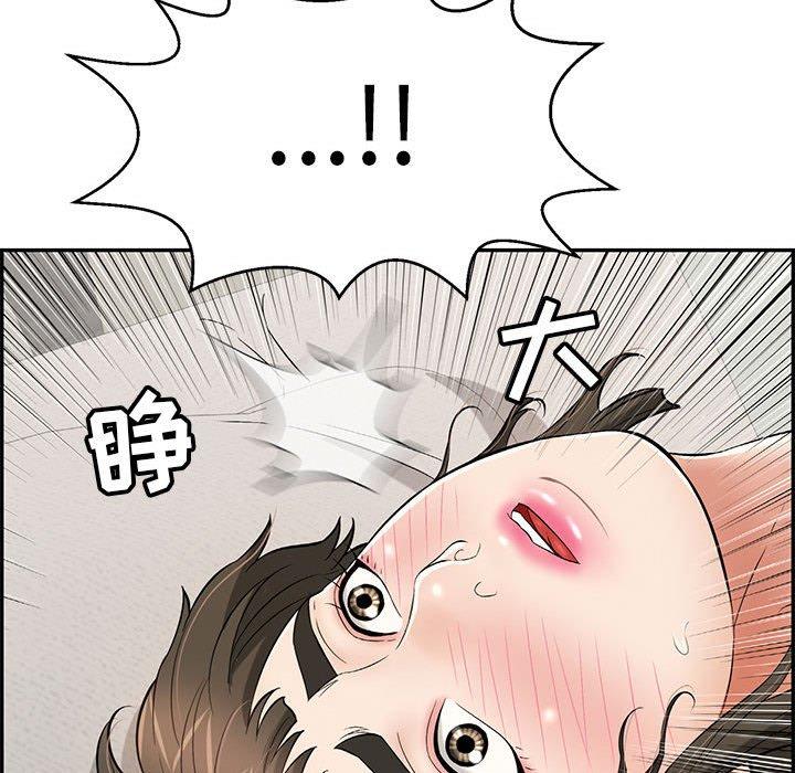 韩国污漫画 致命的你 第81话 93