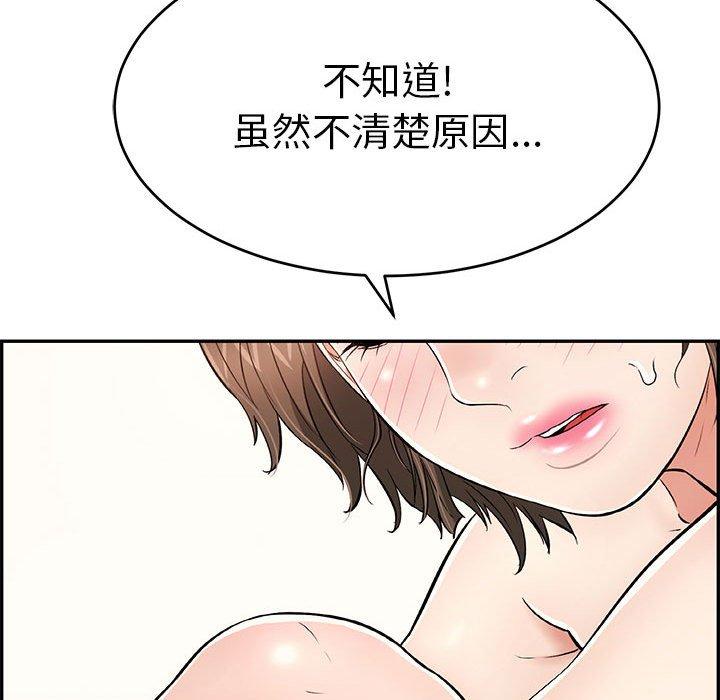 韩国污漫画 致命的你 第81话 105