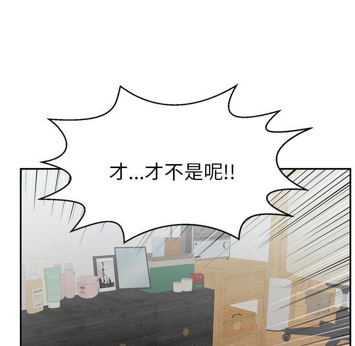 韩国污漫画 致命的你 第81话 111