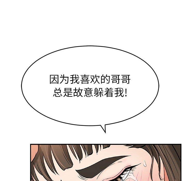 韩国污漫画 致命的你 第81话 115