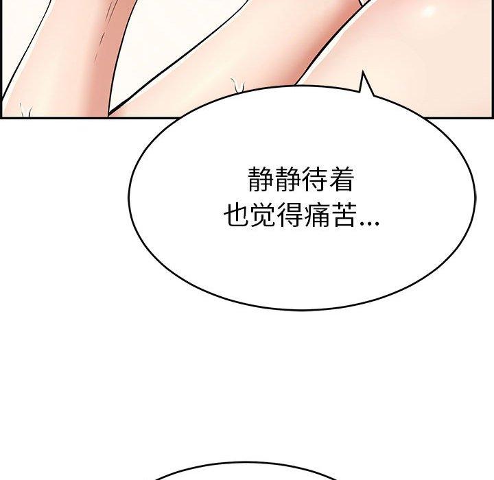 韩国污漫画 致命的你 第81话 123