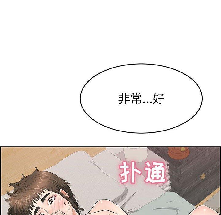 韩国污漫画 致命的你 第82话 126