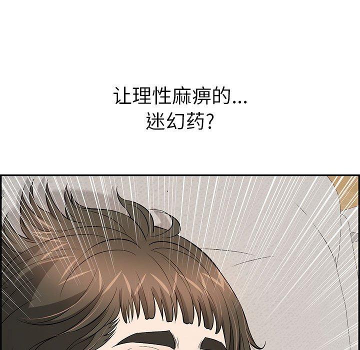 韩国污漫画 致命的你 第82话 148