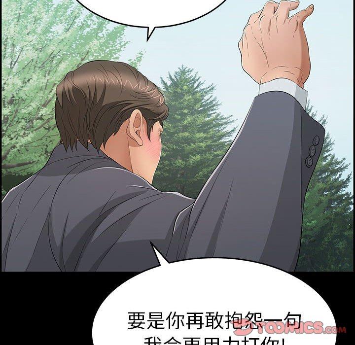 韩国污漫画 致命的你 第83话 45