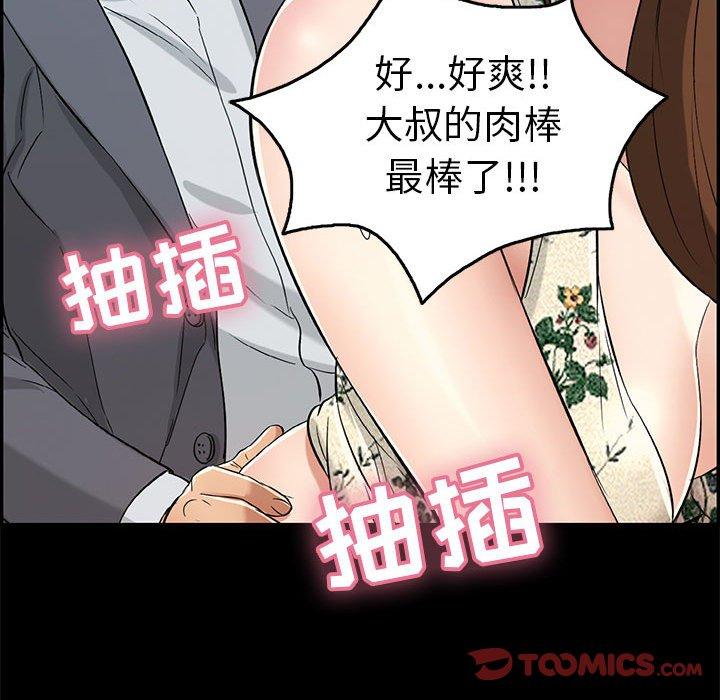 韩国污漫画 致命的你 第83话 51