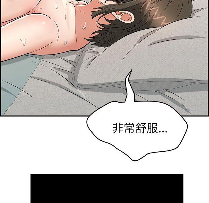 韩国污漫画 致命的你 第83话 98