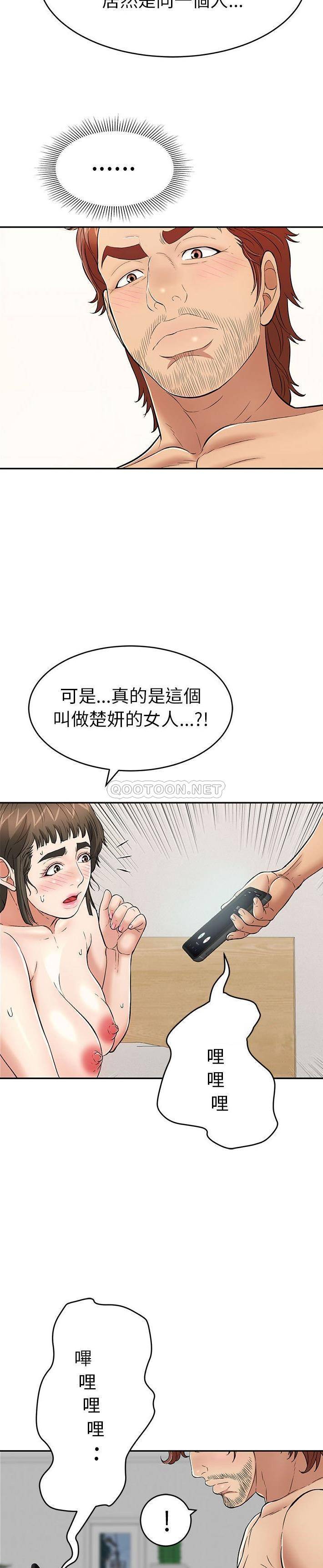 韩国污漫画 致命的你 第85话 19