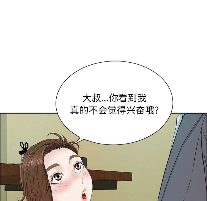 致命的你 韩漫无遮挡 - 阅读 致命的你:第9话 35