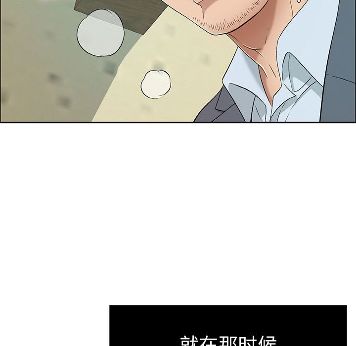 韩国污漫画 致命的你 致命的你:第9话 67