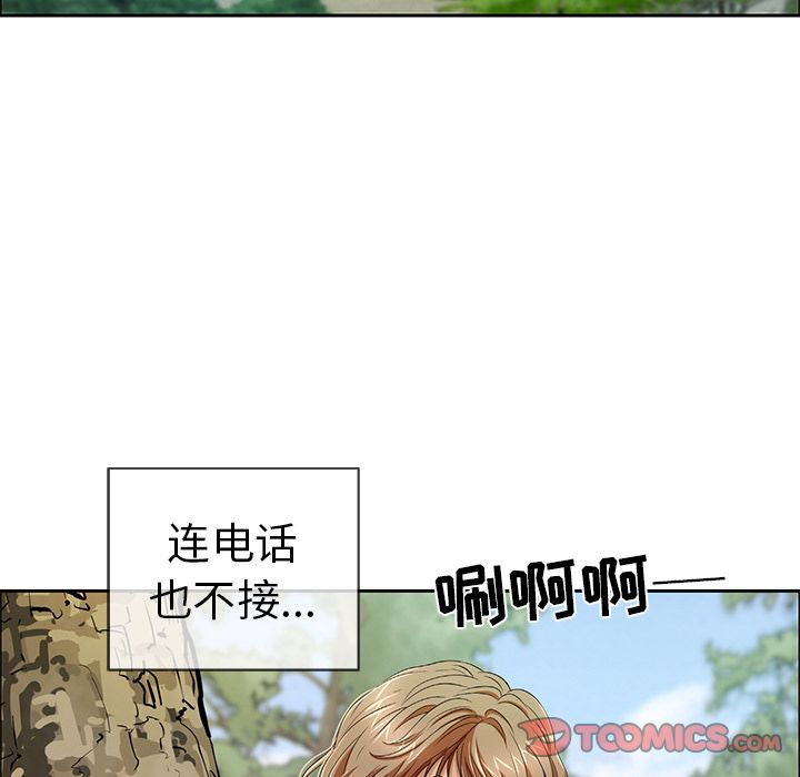 韩国污漫画 致命的你 致命的你:第9话 84