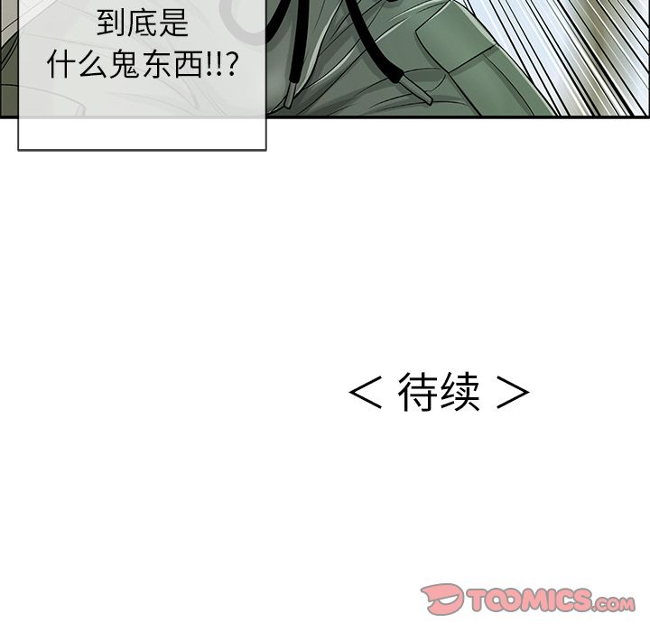 韩国污漫画 致命的你 致命的你:第9话 129