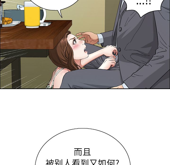 韩国污漫画 致命的你 致命的你:第9话 29