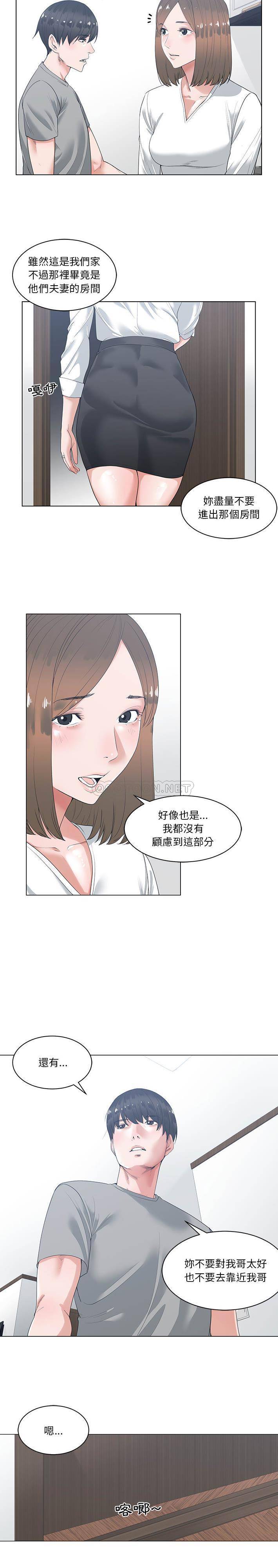 你才是真爱  第1话 漫画图片3.jpg